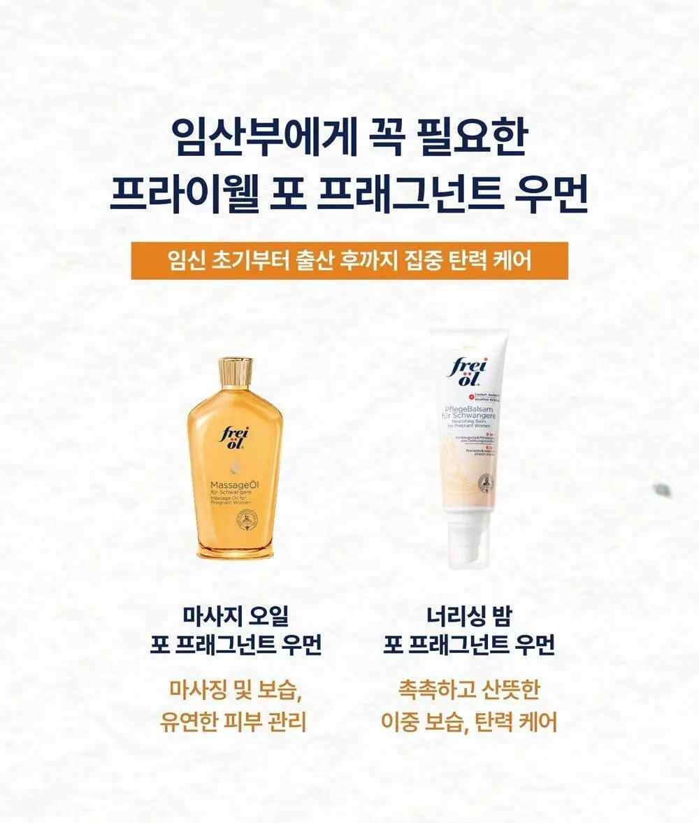 [NEW] 프라이웰 너리싱밤 포 프래그넌트 우먼 125ml 상세페이지 25